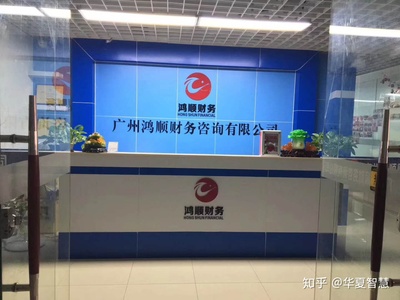 广东华夏商道企业家俱乐部携手鸿顺财务集团 共筑企业财务咨询新生态