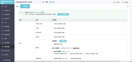 企业财务软件与财务会计咨询 如何选择、实施与协同